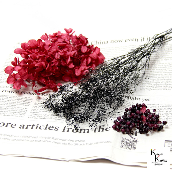 花材質套組「3 種什錦深色」繡球花滿天星胡椒莓 Preza 植物標本館花材質髮飾保存 第3張的照片