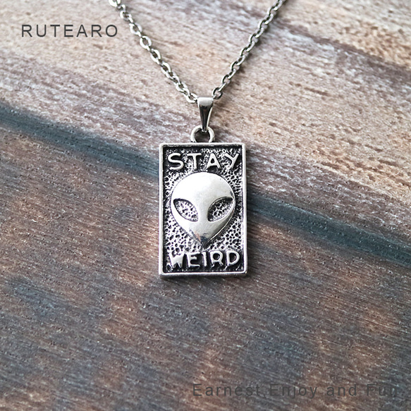 変わり者でいてほしいと願う宇宙人のネックレス ― UFO 宇宙人