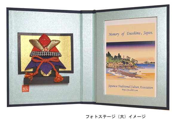 フォトステージ（大）兜（木目込み）　こどもの日　端午の節句　★送料無料 1枚目の画像