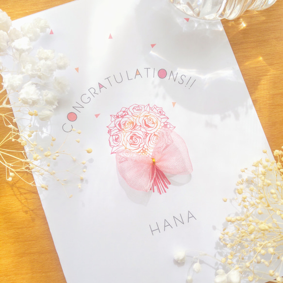 【 お花のお祝い メッセージカード  バラ  】2枚セット 名入れ+100円  入学祝い 合格祝い 結婚祝い 出産祝い 1枚目の画像