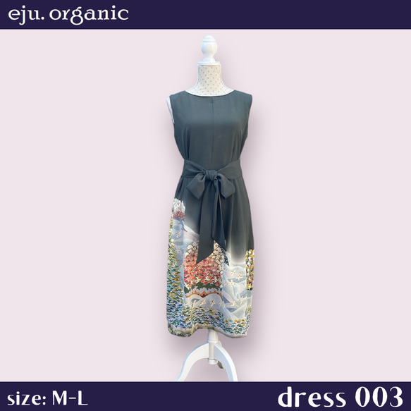 eju.organic【kimono dress 002】着物ドレス、留袖ドレス、ワンピース、着物リメイク 1枚目の画像