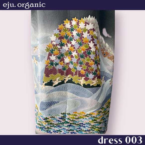 eju.organic【kimono dress 003】着物ドレス、留袖ドレス、ワンピース、着物リメイク 7枚目の画像
