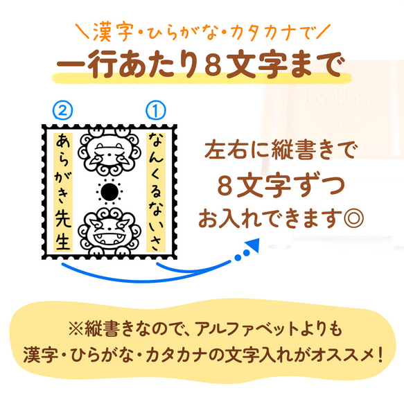 【シーサー】ご当地スタンプ｜文字入れ・名入れできる！シャチハタタイプのオリジナルはんこ♪(沖縄・しーさー) 3枚目の画像