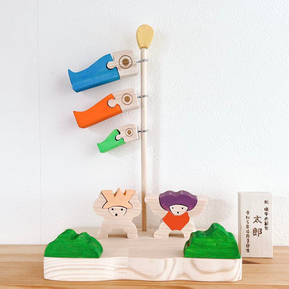 こいのぼりの組み木 中古 組み木こいのぼり かぶと セット 木製 中古