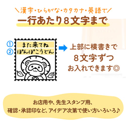 【信楽たぬき】ご当地スタンプ｜文字入れ・名入れできる！シャチハタタイプのオリジナルはんこ♪(滋賀・信楽焼・タヌキ・狸) 4枚目の画像