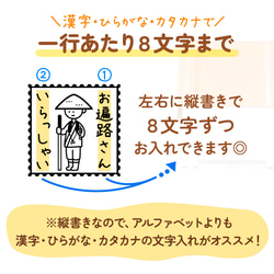 【お遍路さん】ご当地スタンプ｜文字入れ・名入れできる！シャチハタタイプのオリジナルはんこ♪(四国八十八箇所・巡礼・参拝) 4枚目の画像