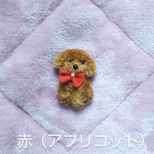 刺繍　ブローチ　トイプードル トイプードルの刺繍【受注製作】 ブローチ キーホルダー トイプー
