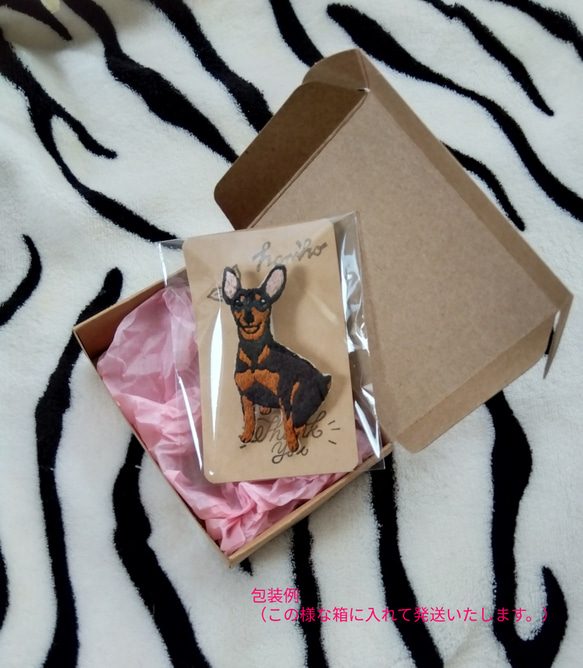 トイプードルの刺繍【受注製作】　ブローチ　キーホルダー　トイプー　プードル　犬 12枚目の画像