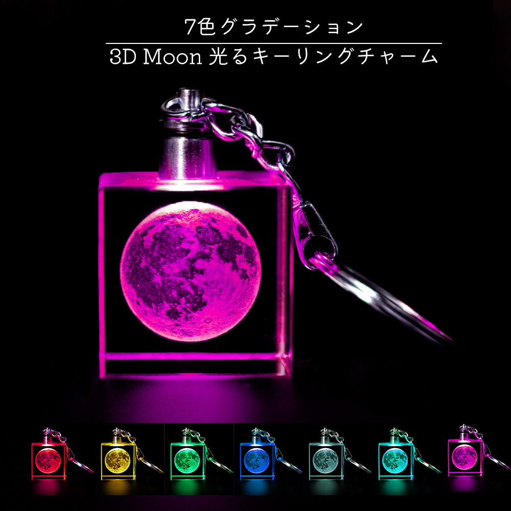 ここさま専用 電波サル ラブデリック moon キーホルダーの通販