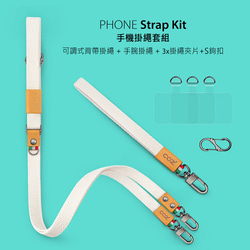 COZI - PHONE Strap 15mm寬版手機掛繩組 - 含背帶掛繩 手腕掛繩 3片掛繩夾片 S金屬扣環 第7張的照片