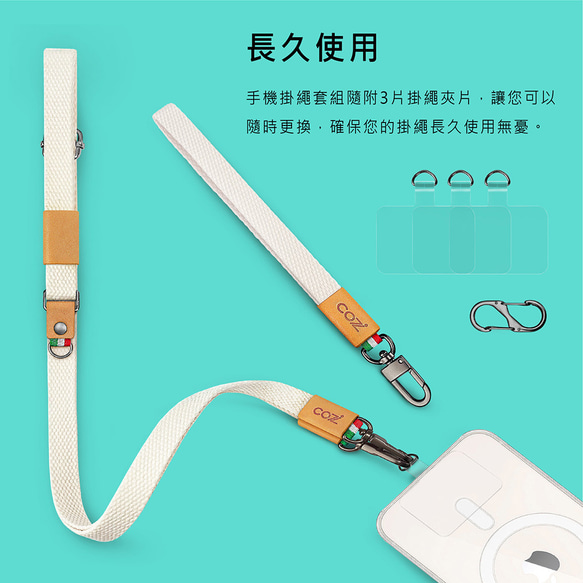 COZI - PHONE Strap 15mm寬版手機掛繩組 - 含背帶掛繩 手腕掛繩 3片掛繩夾片 S金屬扣環 第16張的照片