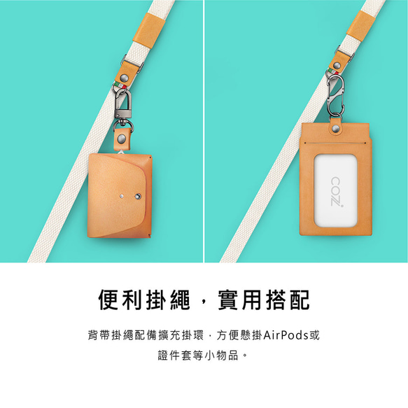 COZI - PHONE Strap 15mm寬版手機掛繩組 - 含背帶掛繩 手腕掛繩 3片掛繩夾片 S金屬扣環 第13張的照片
