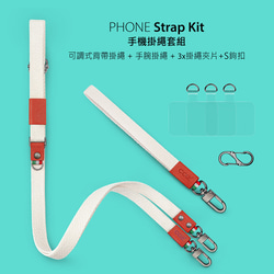 COZI - PHONE Strap 15mm寬版手機掛繩組 - 含背帶掛繩 手腕掛繩 3片掛繩夾片 S金屬扣環 第8張的照片