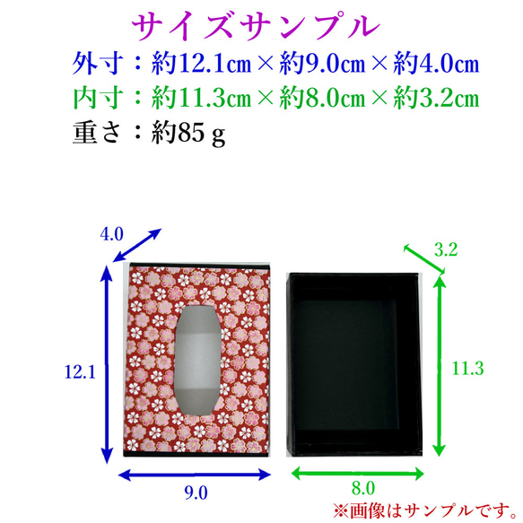 ポケティッシュケース【春・春桜】 10枚目の画像