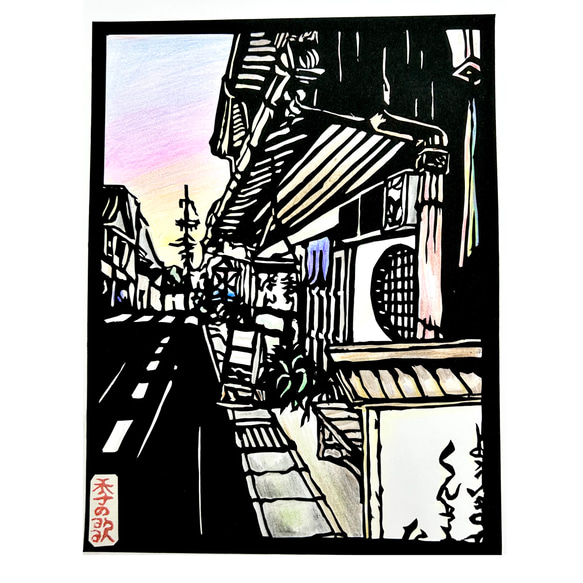 切り絵”旅空絵”【夏・美濃路】 1枚目の画像