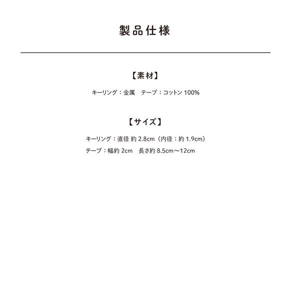 [大口注文ページ]お名前キーホルダー 刺繍 名入れ ネームタグ *** **** 卒園 haru ★+*☆+*★+*☆+*★+*☆+*★+*☆ xls ods