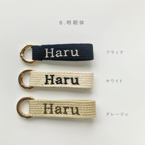 [大口注文ページ]お名前キーホルダー 刺繍 名入れ ネームタグ *** **** 卒園 haru ★+*☆+*★+*☆+*★+*☆+*★+*☆ xls ods