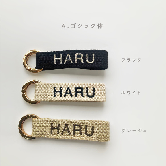 [大口注文ページ]お名前キーホルダー 刺繍 名入れ ネームタグ *** **** 卒園 haru ★+*☆+*★+*☆+*★+*☆+*★+*☆ xls ods