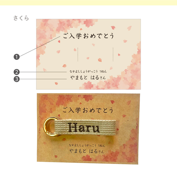 [大口注文ページ]お名前キーホルダー 刺繍 名入れ ネームタグ *** **** 卒園 haru ★+*☆+*★+*☆+*★+*☆+*★+*☆ xls ods