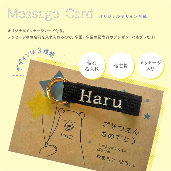 [大口注文ページ]お名前キーホルダー 刺繍 名入れ ネームタグ *** **** 卒園 haru ★+*☆+*★+*☆+*★+*☆+*★+*☆ xls ods