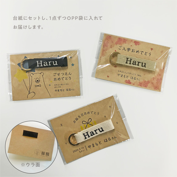[大口注文ページ]お名前キーホルダー 刺繍 名入れ ネームタグ *** **** 卒園 haru ★+*☆+*★+*☆+*★+*☆+*★+*☆ xls ods