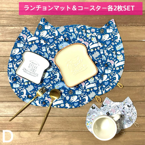 ランチョンマット コースター （拭き取れるランチョンマット