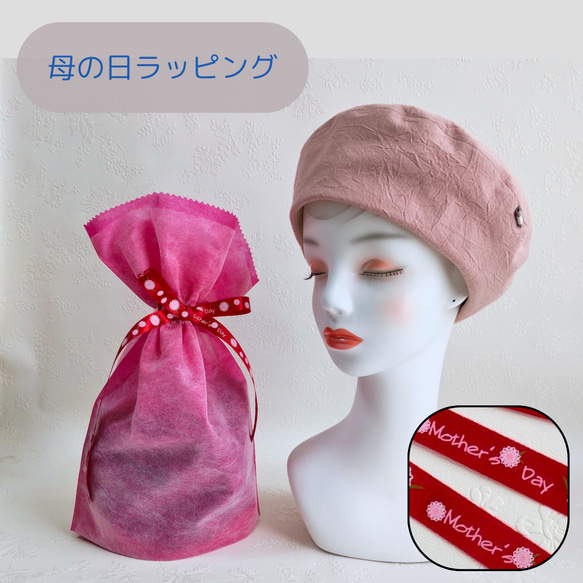 Sサイズ 小さい 小柄な人のベレー帽:ピンクベージュ サイズ調整付き りぼん飾り 春帽子 プレゼント 2枚目の画像