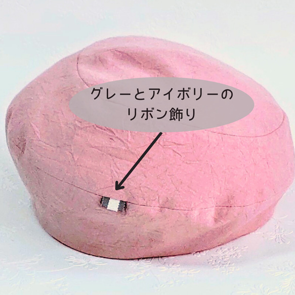 Sサイズ 小さい 小柄な人のベレー帽:ピンクベージュ サイズ調整付き りぼん飾り 春帽子 プレゼント 10枚目の画像