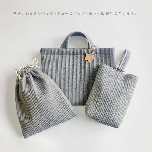 入園・入学》ヌビ / イブル シューズバッグ 上履き袋 こどもの
