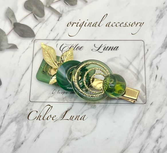 Chloé 】グリーン ブローチ