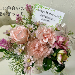 【母の日　３特典付】母の日フラワー　母の日の花　ギフトフラワー　アーティフィシャルフラワー　フラワーアレンジメント　 2枚目の画像