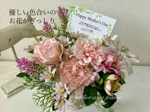 【母の日　３特典付】母の日フラワー　母の日の花　ギフトフラワー　アーティフィシャルフラワー　フラワーアレンジメント　 2枚目の画像