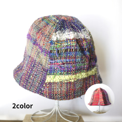 手織り つりがね帽子 チューリップハット 秋冬糸 2color 1枚目の画像