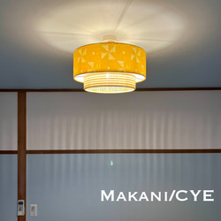 天井照明 Makani/CYE シーリングライト inBlooomデザイン生地 ランプシェード E26ソケット 2枚目の画像