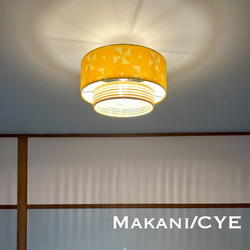 天井照明 Makani/CYE シーリングライト inBlooomデザイン生地 ランプシェード E26ソケット 3枚目の画像