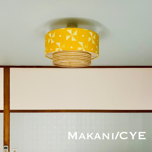 天井照明 Makani/CYE シーリングライト inBlooomデザイン生地 ランプシェード E26ソケット 5枚目の画像