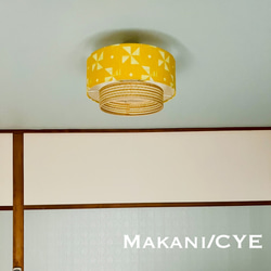 天井照明 Makani/CYE シーリングライト inBlooomデザイン生地 ランプシェード E26ソケット 6枚目の画像