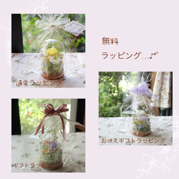 コルク瓶ガラスドーム＊可愛い和花で【プリザーブドフラワー・フラワーギフト・お供え・ペットお供え】受注制作 9枚目の画像