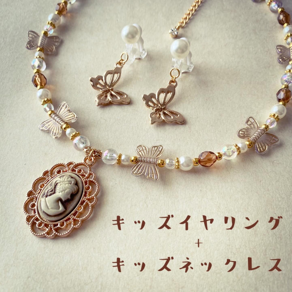 little princess＊ antique butterfly キッズイヤリング + キッズネックレス セット 蝶 2枚目の画像