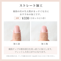 【サイズ指定可能】ネイルチップ ピンク 小さい爪用 マムシ指 ちび爪 シンプル ちゅるん おしゃれ かわいい 母の日 10枚目の画像