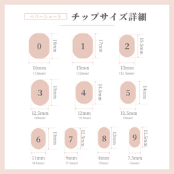 ネイルチップ ピンク 小さい爪用 マムシ指 ちび爪 小さめ シンプル ちゅるちゅる ちゅるん かわいい 入学式 母の日 13枚目の画像