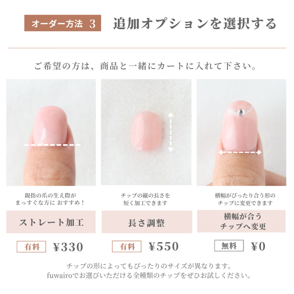 ネイルチップ ピンク 小さい爪用 マムシ指 ちび爪 小さめ シンプル ちゅるちゅる ちゅるん かわいい 入学式 母の日 8枚目の画像