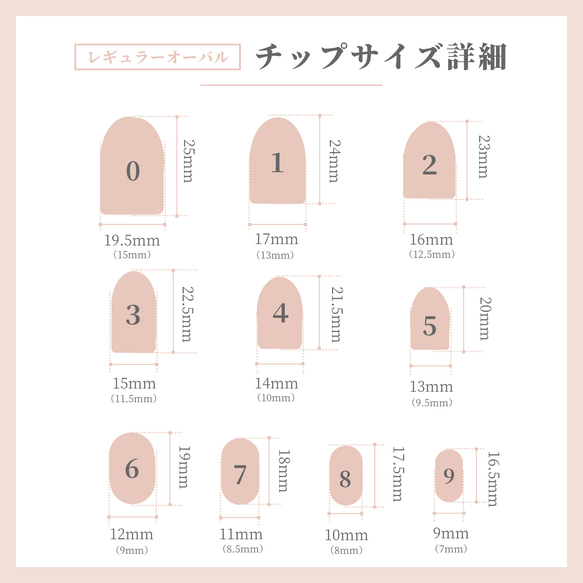 ネイルチップ ピンク 小さい爪用 マムシ指 ちび爪 小さめ シンプル ちゅるちゅる ちゅるん かわいい 入学式 母の日 14枚目の画像