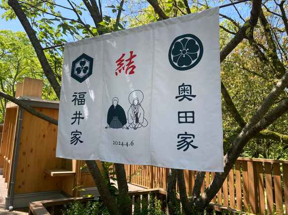 【ウェルカムボード】カスタムOK！　暖簾　結婚式　厚手　和装　着物　ウェディング　家紋　ウェルカムスペース　神社　前撮り 