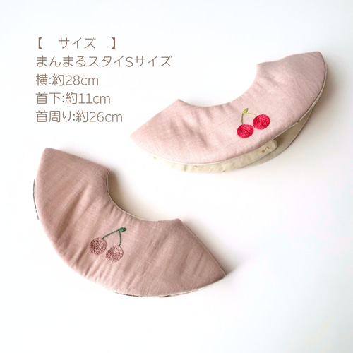 よだれ多いベビーも安心＊ 厚みのあるふわふわスタイ さくらんぼ刺繍
