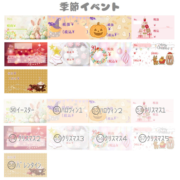 新デザイン追加【はがせる値札シール】委託販売に！選べるかわいいプライスシール　65枚×5シート 7枚目の画像