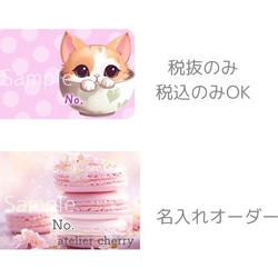 新デザイン追加【はがせる値札シール】委託販売に！選べるかわいいプライスシール　65枚×5シート 2枚目の画像