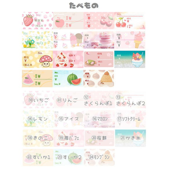 新デザイン追加【はがせる値札シール】委託販売に！選べるかわいいプライスシール　65枚×5シート 4枚目の画像