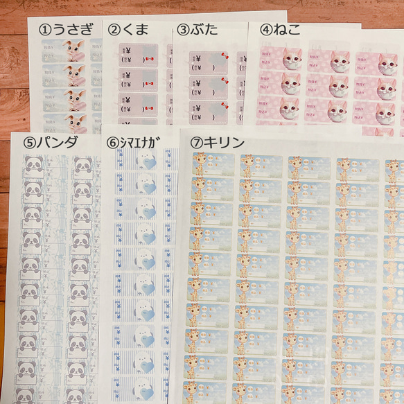 新デザイン追加【はがせる値札シール】委託販売に！選べるかわいいプライスシール　65枚×5シート 8枚目の画像