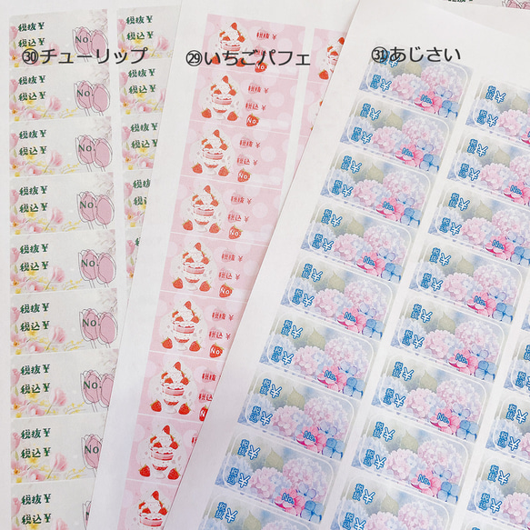 新デザイン追加【はがせる値札シール】委託販売に！選べるかわいいプライスシール　65枚×5シート 13枚目の画像